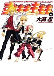 すもももももも～地上最強のヨメ～ 全9巻まとめ売り すもももももも～地上最強のヨメ～ 全9巻まとめ売り - メルカリ